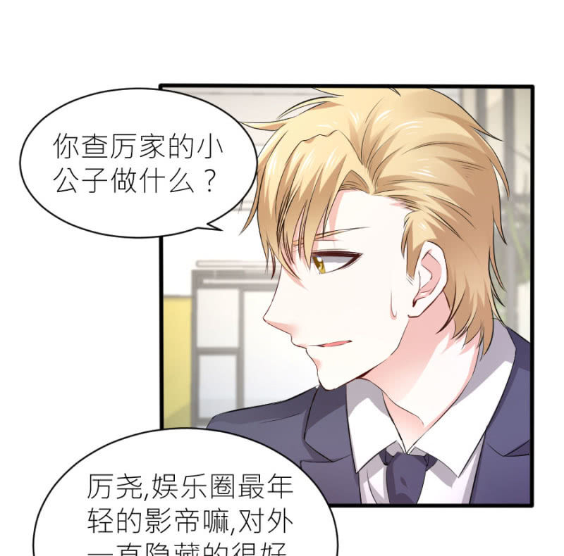 星恋之霸王条约韩漫全集-第58话 有备而来无删减无遮挡章节图片 
