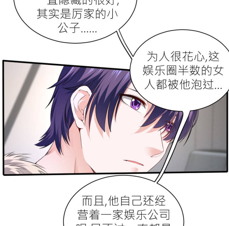 星恋之霸王条约韩漫全集-第58话 有备而来无删减无遮挡章节图片 