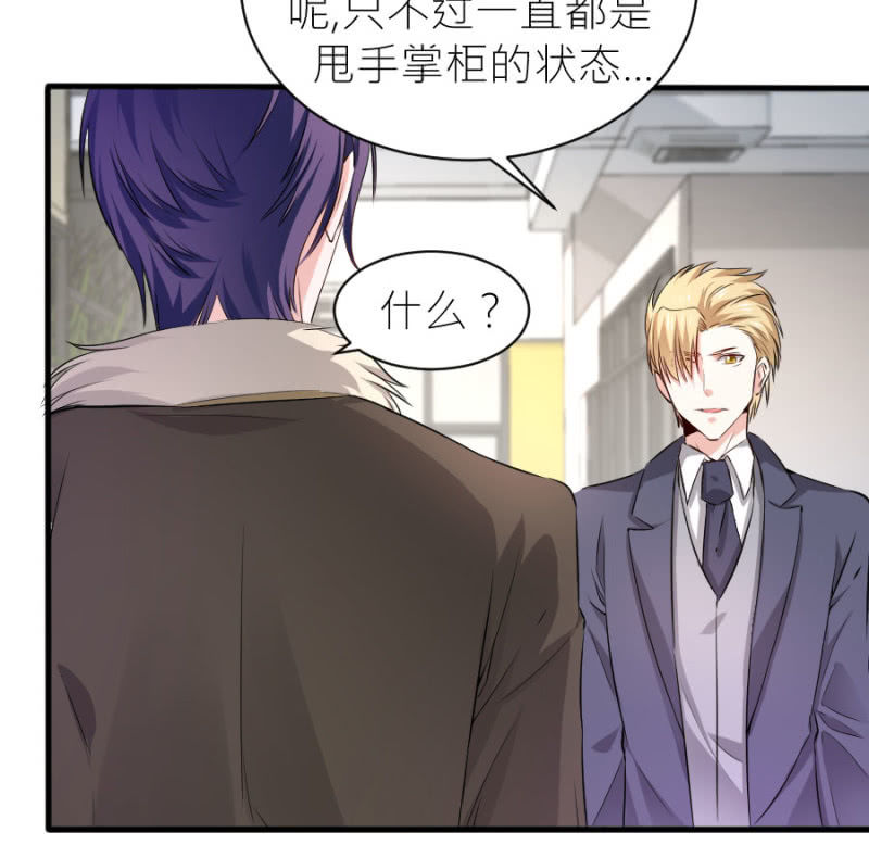 星恋之霸王条约韩漫全集-第58话 有备而来无删减无遮挡章节图片 
