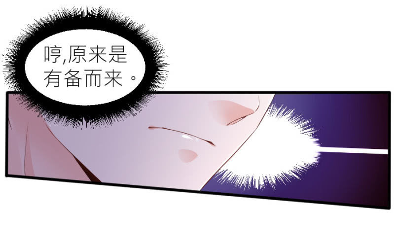 星恋之霸王条约韩漫全集-第58话 有备而来无删减无遮挡章节图片 