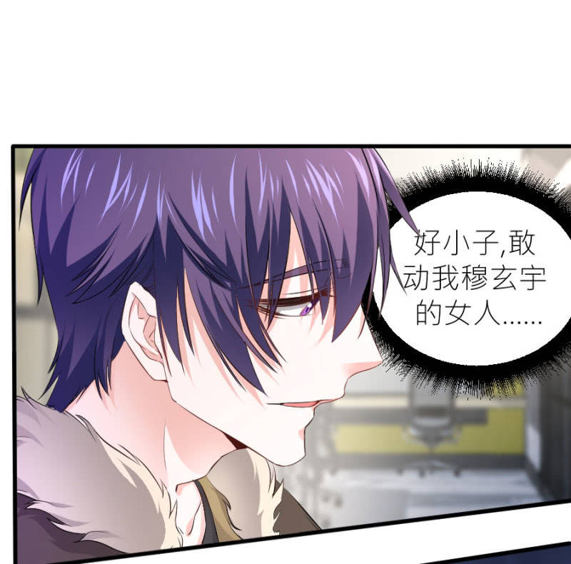 星恋之霸王条约韩漫全集-第58话 有备而来无删减无遮挡章节图片 