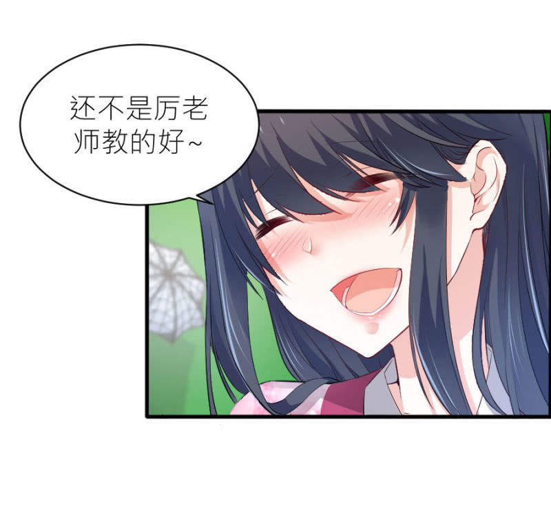 星恋之霸王条约韩漫全集-第58话 有备而来无删减无遮挡章节图片 