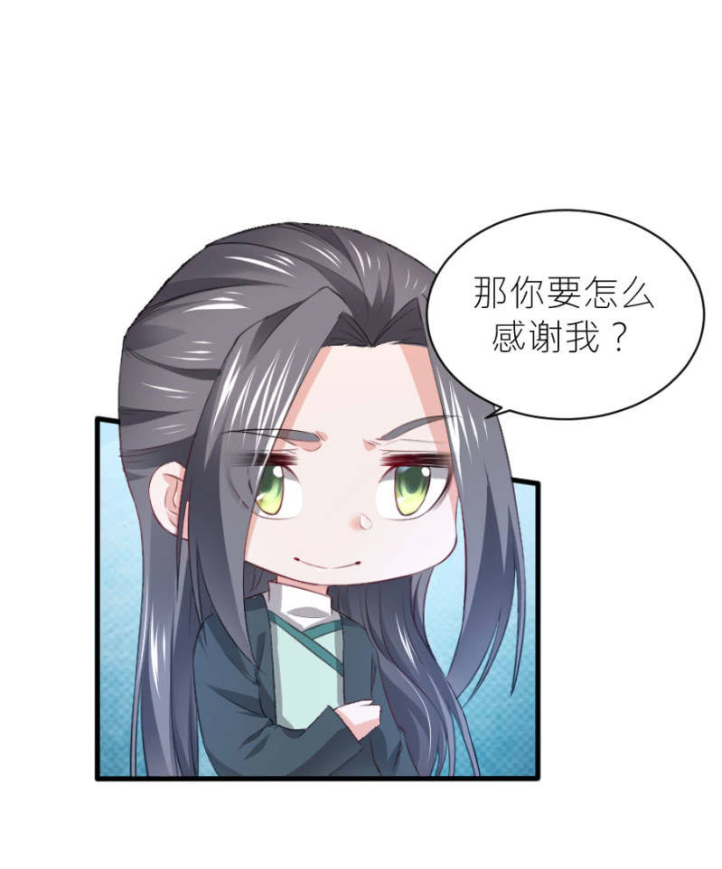 星恋之霸王条约韩漫全集-第58话 有备而来无删减无遮挡章节图片 