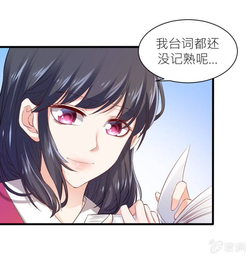 星恋之霸王条约韩漫全集-第58话 有备而来无删减无遮挡章节图片 