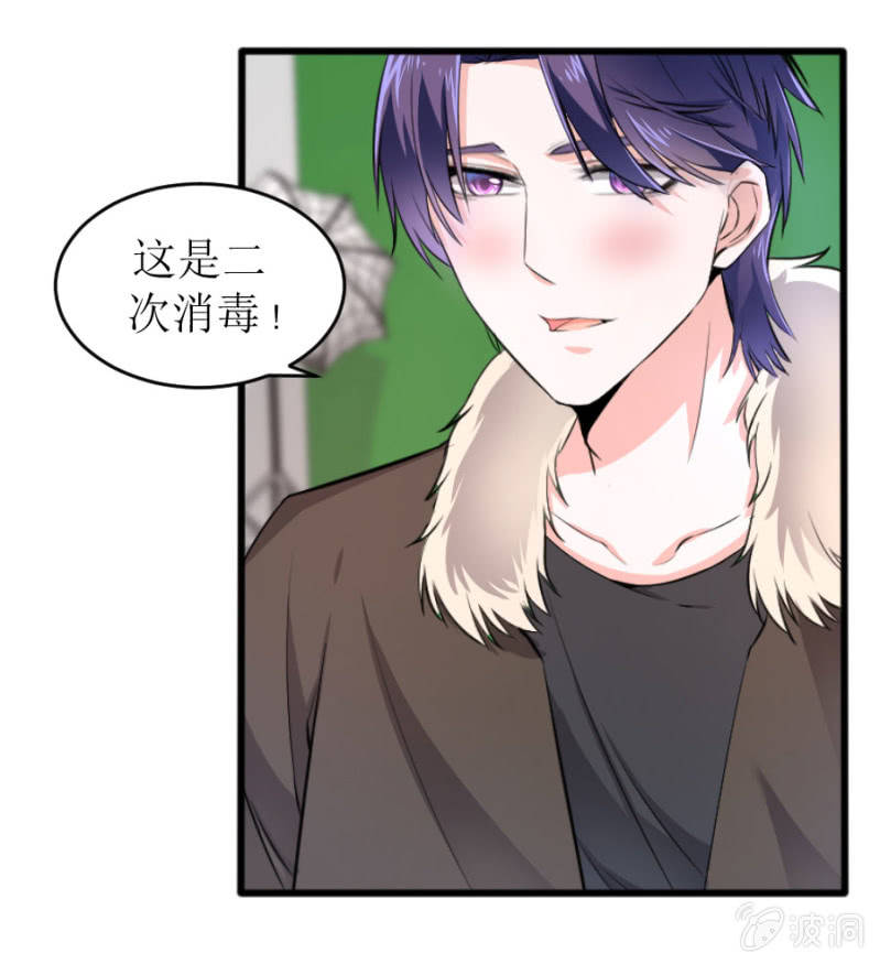 星恋之霸王条约韩漫全集-第58话 有备而来无删减无遮挡章节图片 