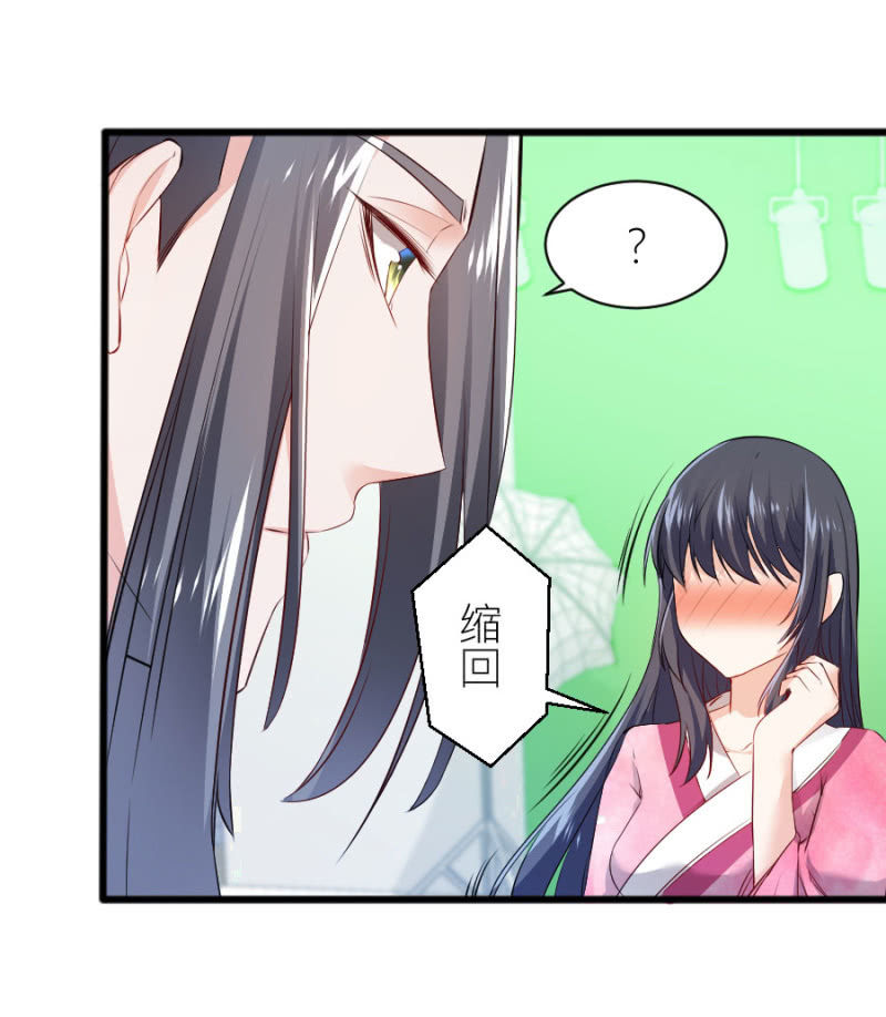 星恋之霸王条约韩漫全集-第59话 想和你做个交易无删减无遮挡章节图片 