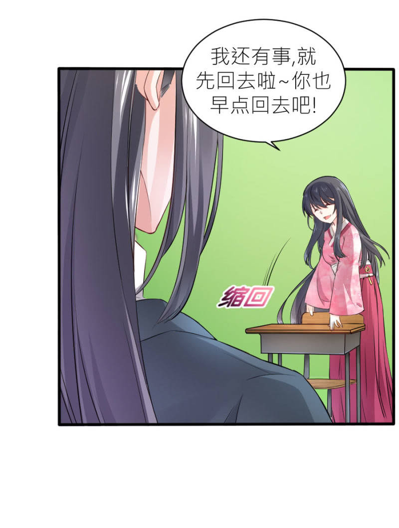 星恋之霸王条约韩漫全集-第59话 想和你做个交易无删减无遮挡章节图片 