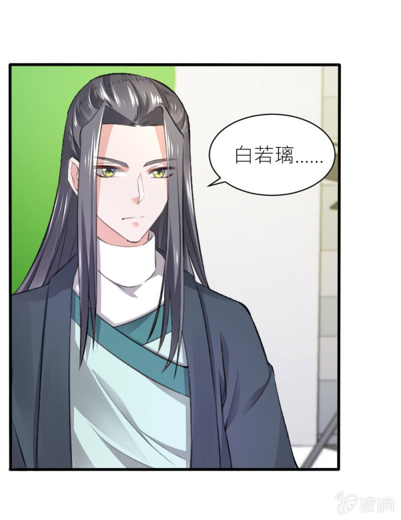 星恋之霸王条约韩漫全集-第59话 想和你做个交易无删减无遮挡章节图片 