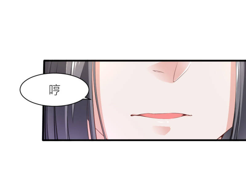 星恋之霸王条约韩漫全集-第59话 想和你做个交易无删减无遮挡章节图片 