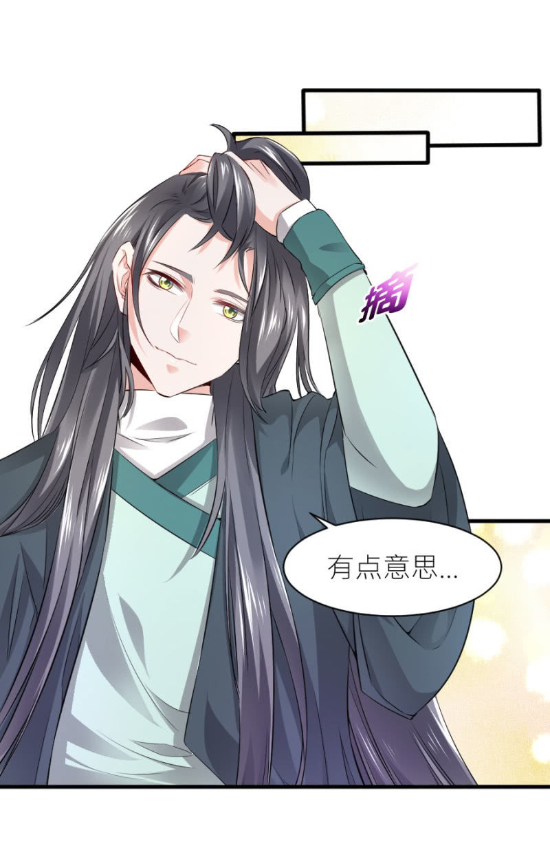 星恋之霸王条约韩漫全集-第59话 想和你做个交易无删减无遮挡章节图片 