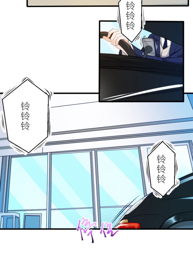 星恋之霸王条约韩漫全集-第59话 想和你做个交易无删减无遮挡章节图片 