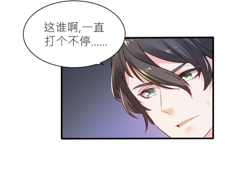 星恋之霸王条约韩漫全集-第59话 想和你做个交易无删减无遮挡章节图片 