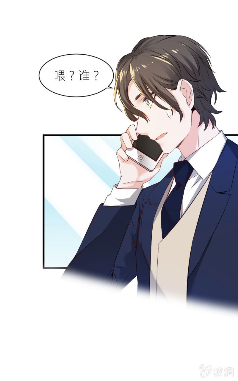 星恋之霸王条约韩漫全集-第59话 想和你做个交易无删减无遮挡章节图片 