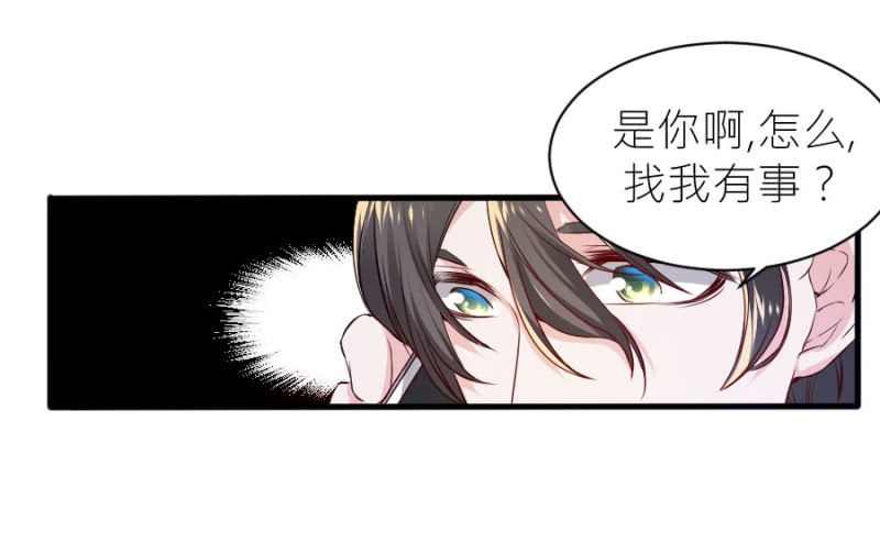 星恋之霸王条约韩漫全集-第59话 想和你做个交易无删减无遮挡章节图片 