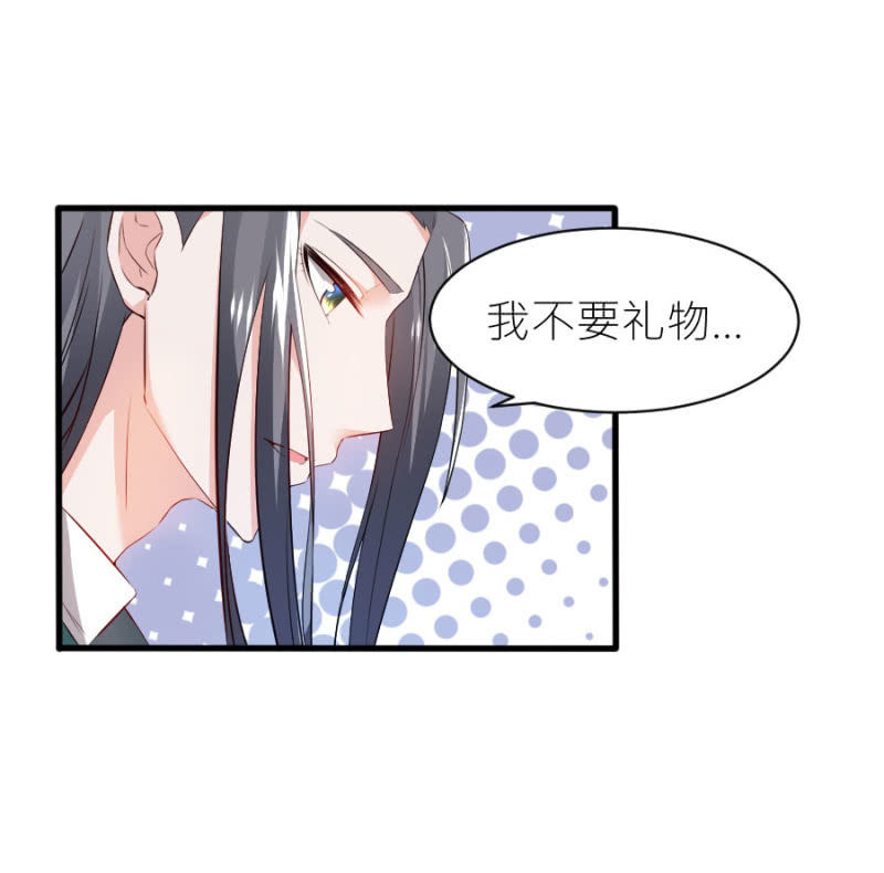星恋之霸王条约韩漫全集-第59话 想和你做个交易无删减无遮挡章节图片 