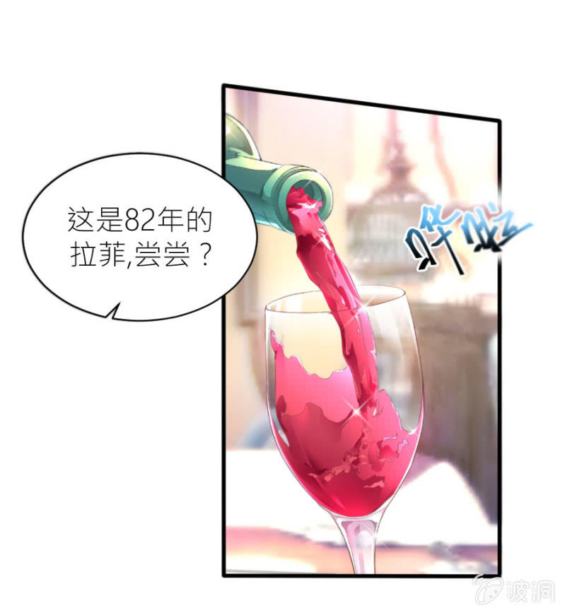 星恋之霸王条约韩漫全集-第59话 想和你做个交易无删减无遮挡章节图片 