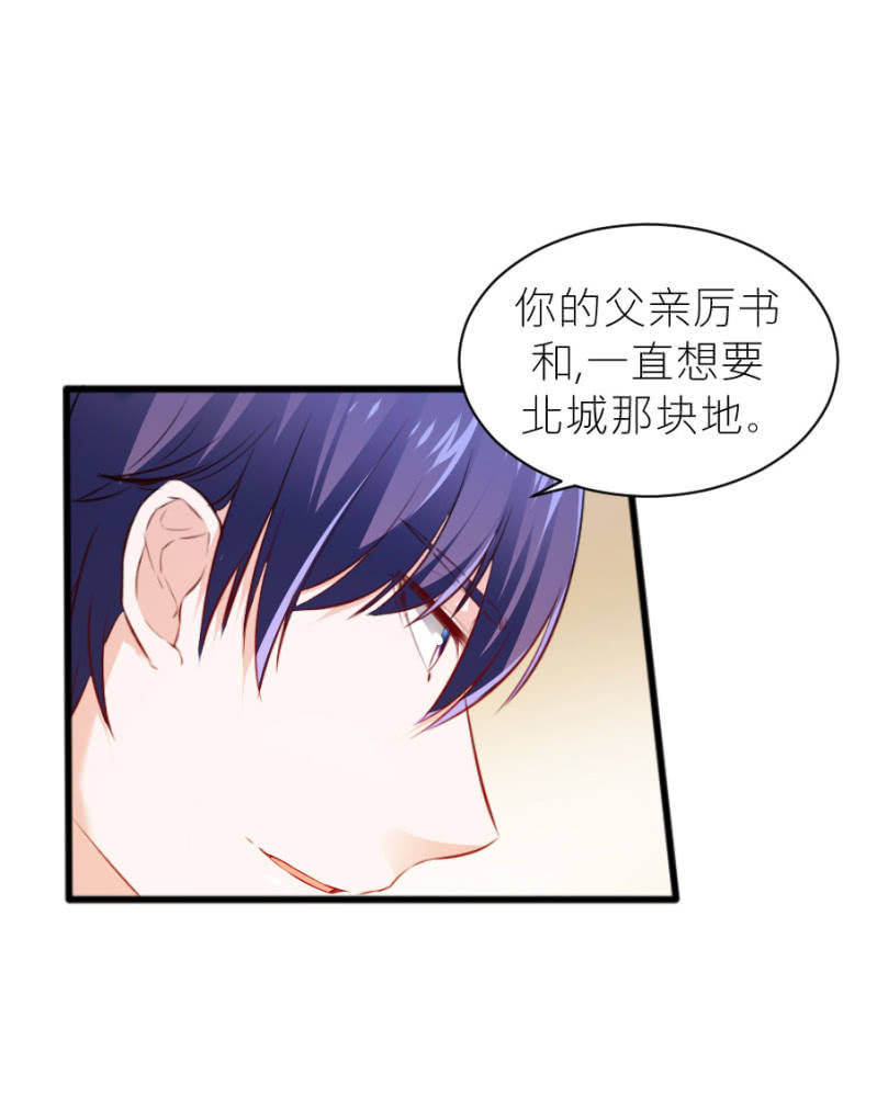 星恋之霸王条约韩漫全集-第59话 想和你做个交易无删减无遮挡章节图片 
