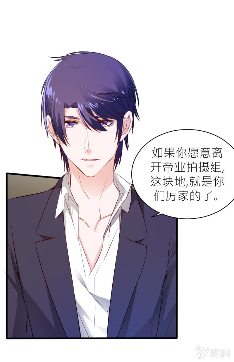 星恋之霸王条约韩漫全集-第59话 想和你做个交易无删减无遮挡章节图片 