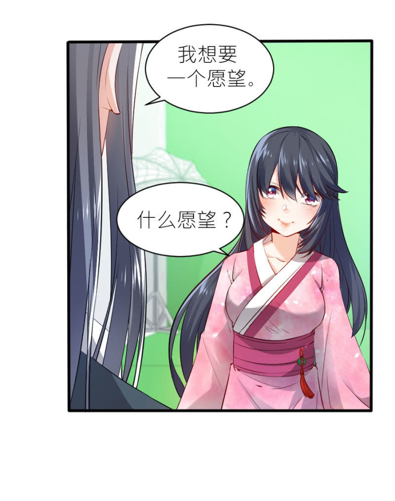 星恋之霸王条约韩漫全集-第59话 想和你做个交易无删减无遮挡章节图片 