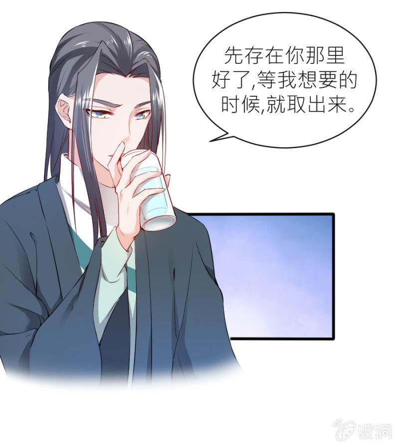 星恋之霸王条约韩漫全集-第59话 想和你做个交易无删减无遮挡章节图片 
