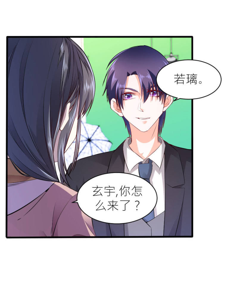 星恋之霸王条约韩漫全集-第60话 谁还有异议无删减无遮挡章节图片 