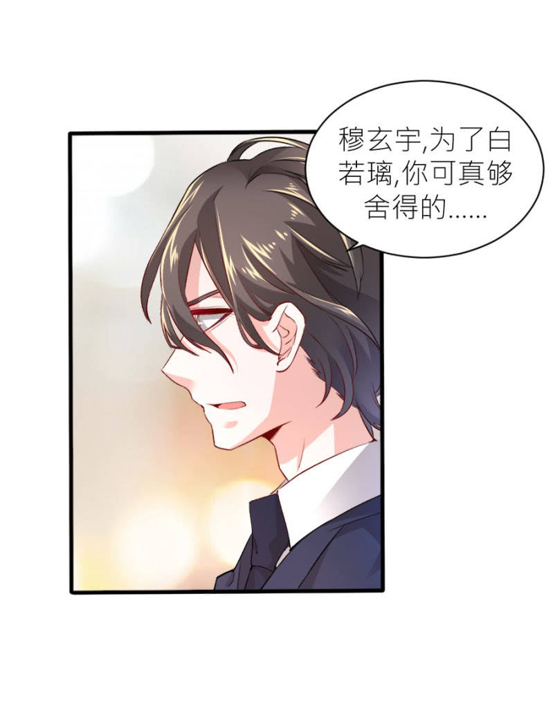 星恋之霸王条约韩漫全集-第60话 谁还有异议无删减无遮挡章节图片 