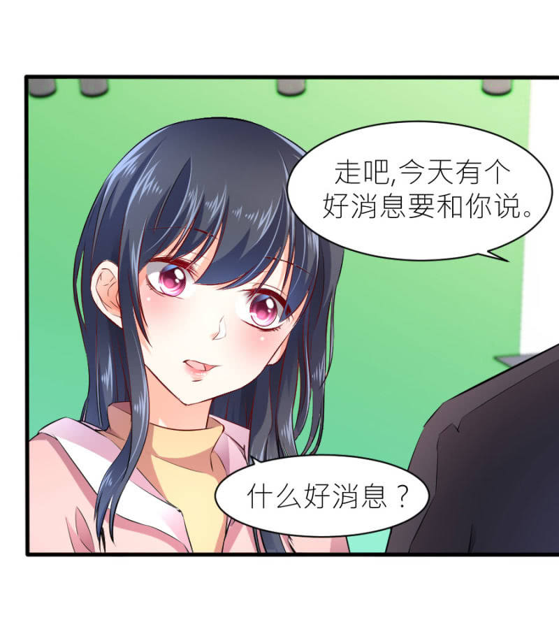 星恋之霸王条约韩漫全集-第60话 谁还有异议无删减无遮挡章节图片 