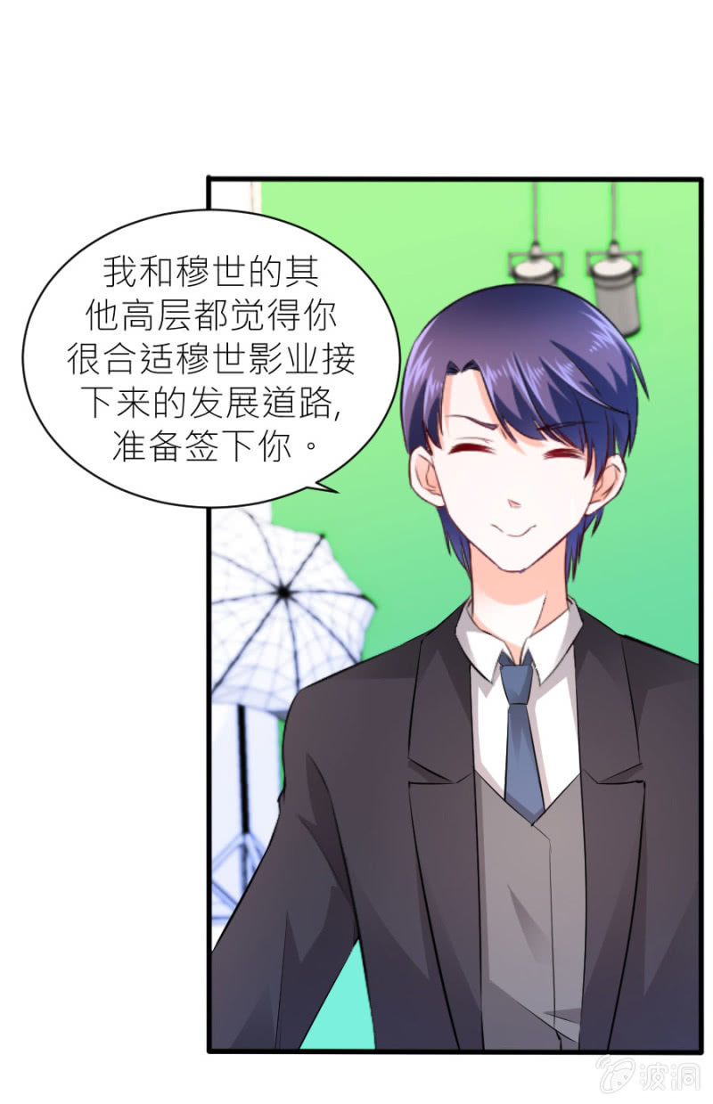 星恋之霸王条约韩漫全集-第60话 谁还有异议无删减无遮挡章节图片 
