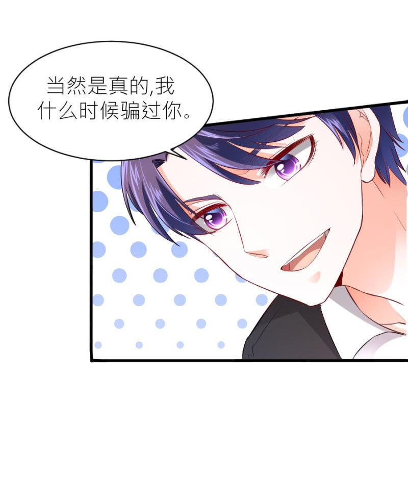 星恋之霸王条约韩漫全集-第60话 谁还有异议无删减无遮挡章节图片 