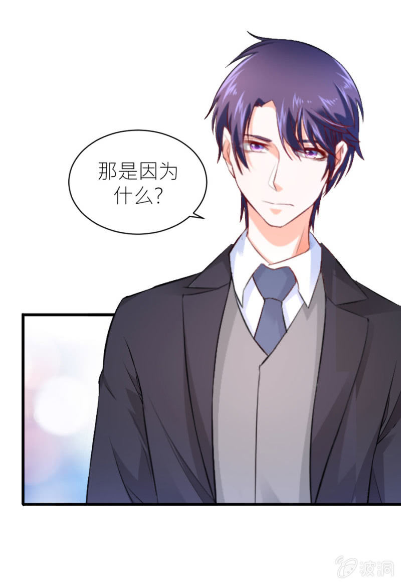 星恋之霸王条约韩漫全集-第60话 谁还有异议无删减无遮挡章节图片 