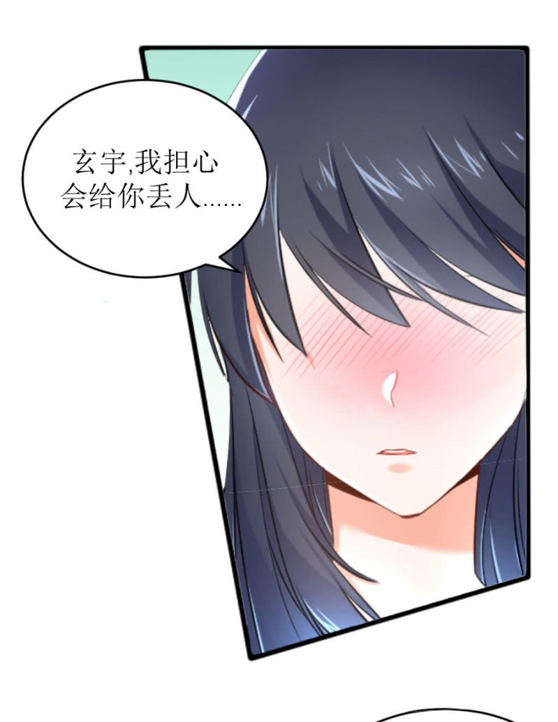 星恋之霸王条约韩漫全集-第60话 谁还有异议无删减无遮挡章节图片 