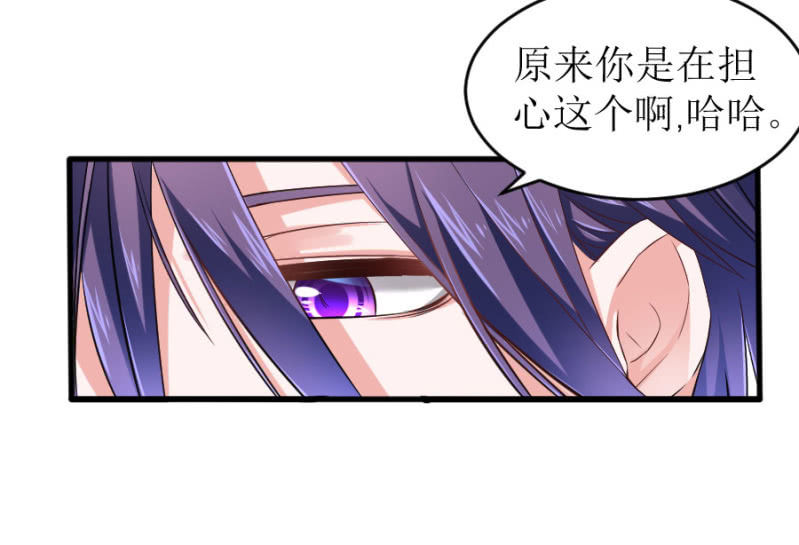 星恋之霸王条约韩漫全集-第60话 谁还有异议无删减无遮挡章节图片 