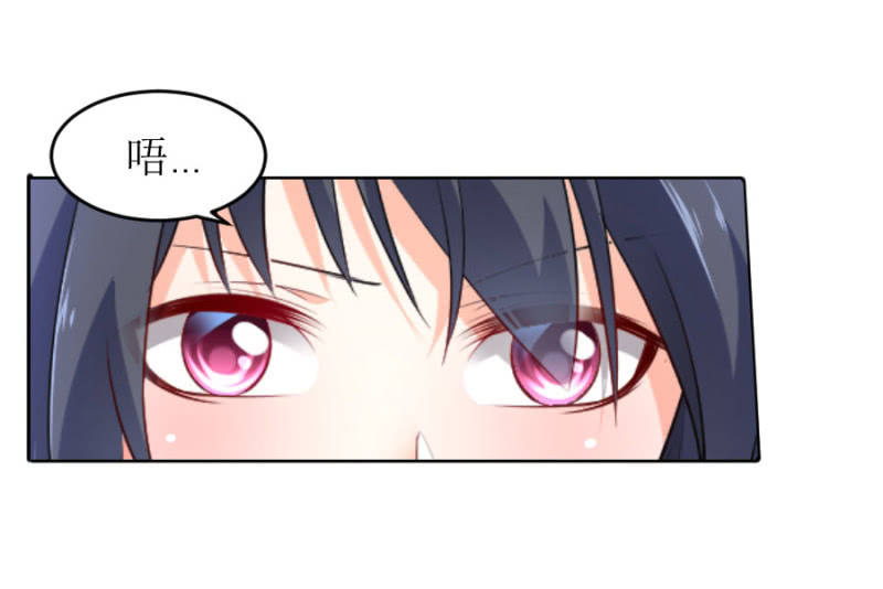 星恋之霸王条约韩漫全集-第60话 谁还有异议无删减无遮挡章节图片 