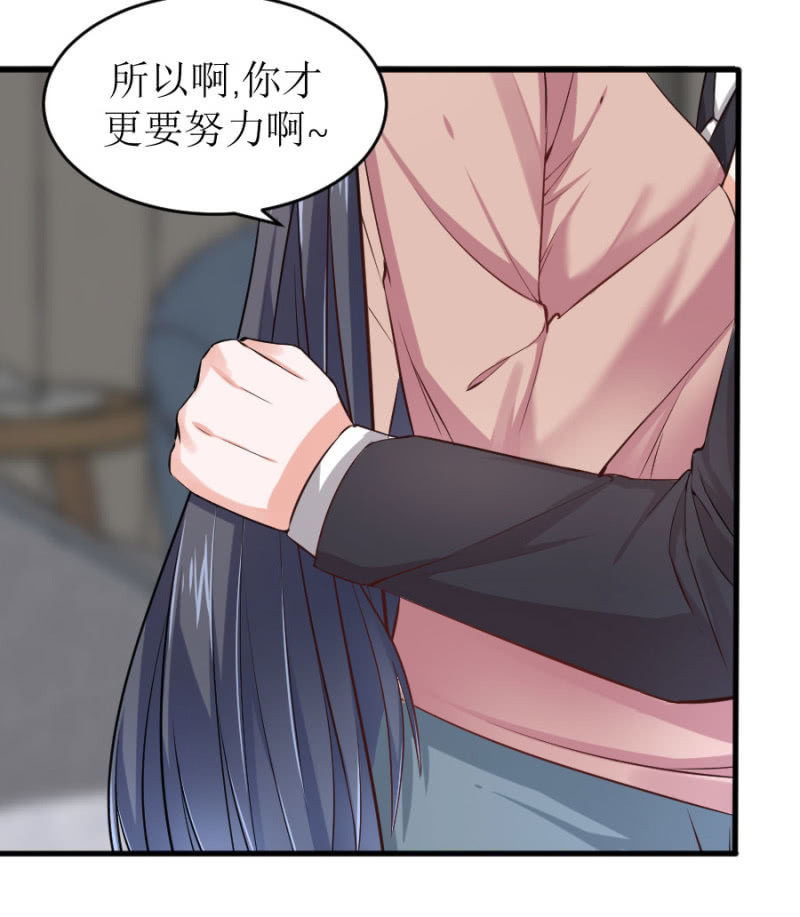 星恋之霸王条约韩漫全集-第60话 谁还有异议无删减无遮挡章节图片 