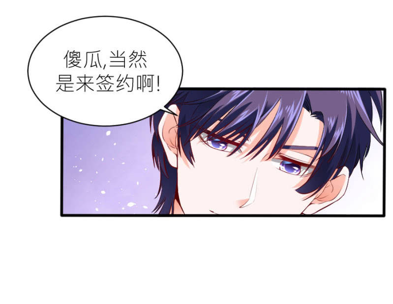 星恋之霸王条约韩漫全集-第60话 谁还有异议无删减无遮挡章节图片 