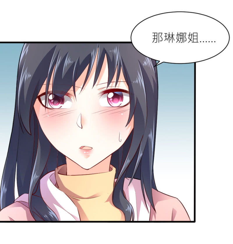 星恋之霸王条约韩漫全集-第60话 谁还有异议无删减无遮挡章节图片 