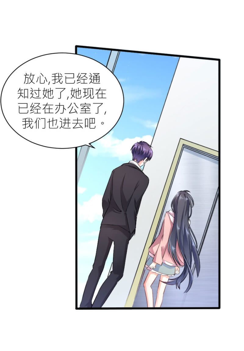 星恋之霸王条约韩漫全集-第60话 谁还有异议无删减无遮挡章节图片 