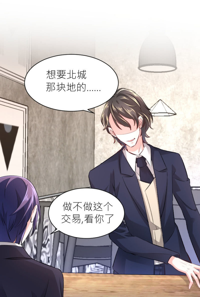 星恋之霸王条约韩漫全集-第60话 谁还有异议无删减无遮挡章节图片 