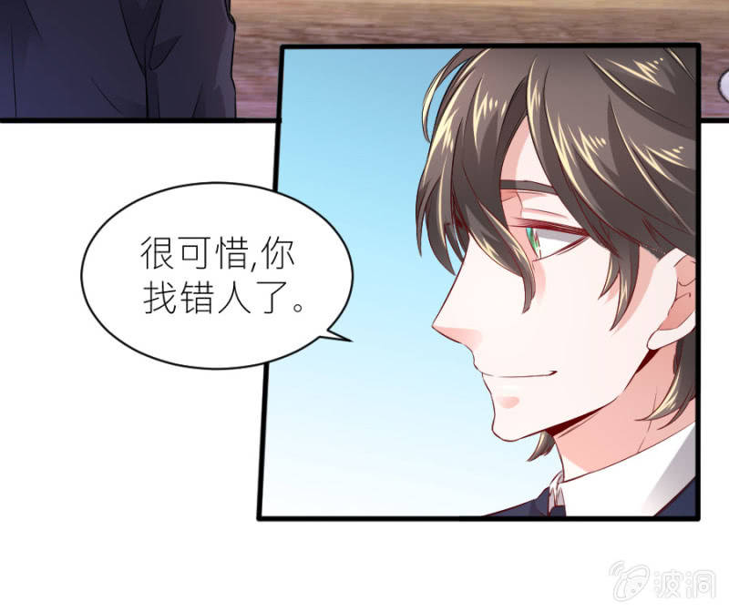 星恋之霸王条约韩漫全集-第60话 谁还有异议无删减无遮挡章节图片 
