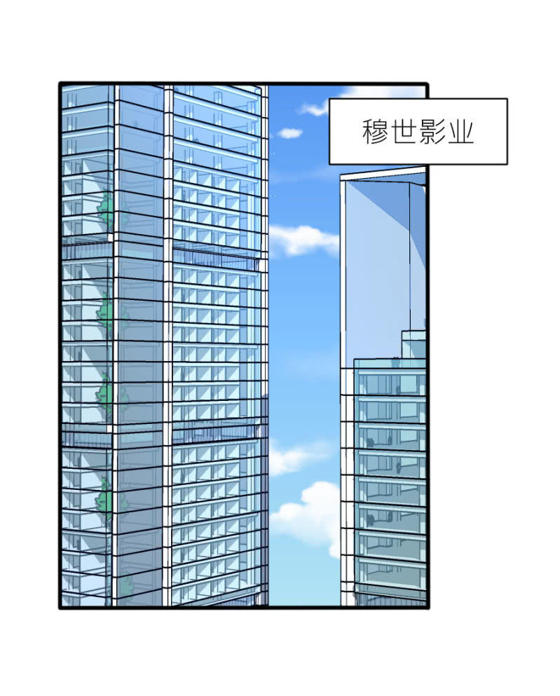 星恋之霸王条约韩漫全集-第60话 谁还有异议无删减无遮挡章节图片 