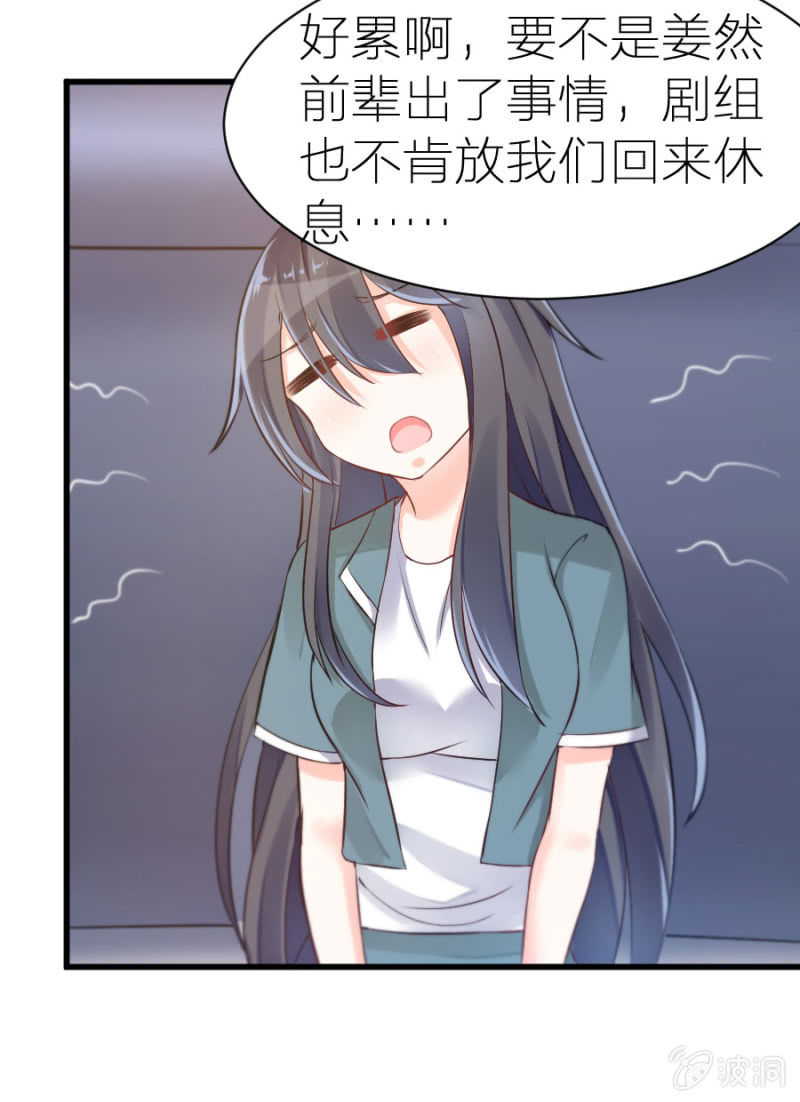 星恋之霸王条约韩漫全集-第7话 不速之客无删减无遮挡章节图片 