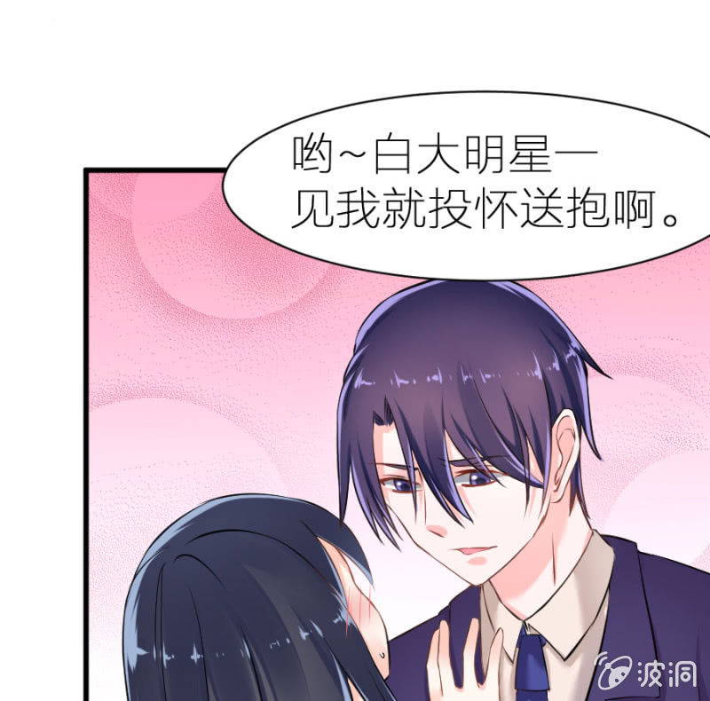 星恋之霸王条约韩漫全集-第7话 不速之客无删减无遮挡章节图片 