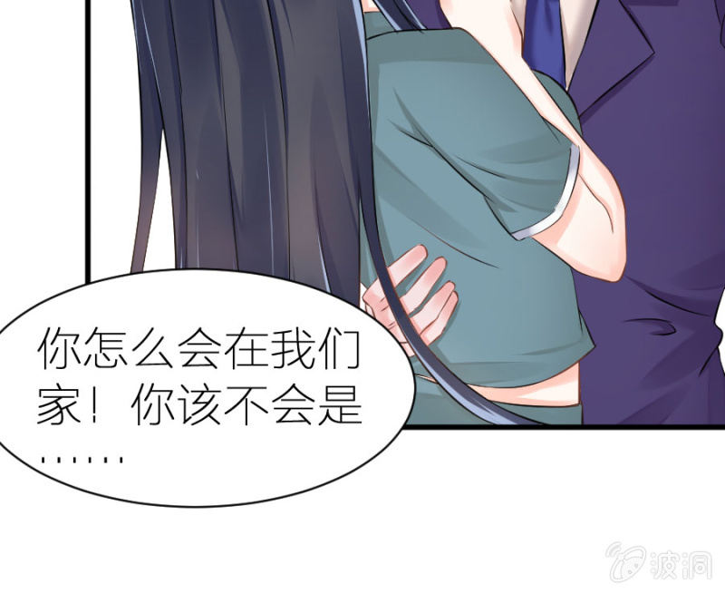 星恋之霸王条约韩漫全集-第7话 不速之客无删减无遮挡章节图片 