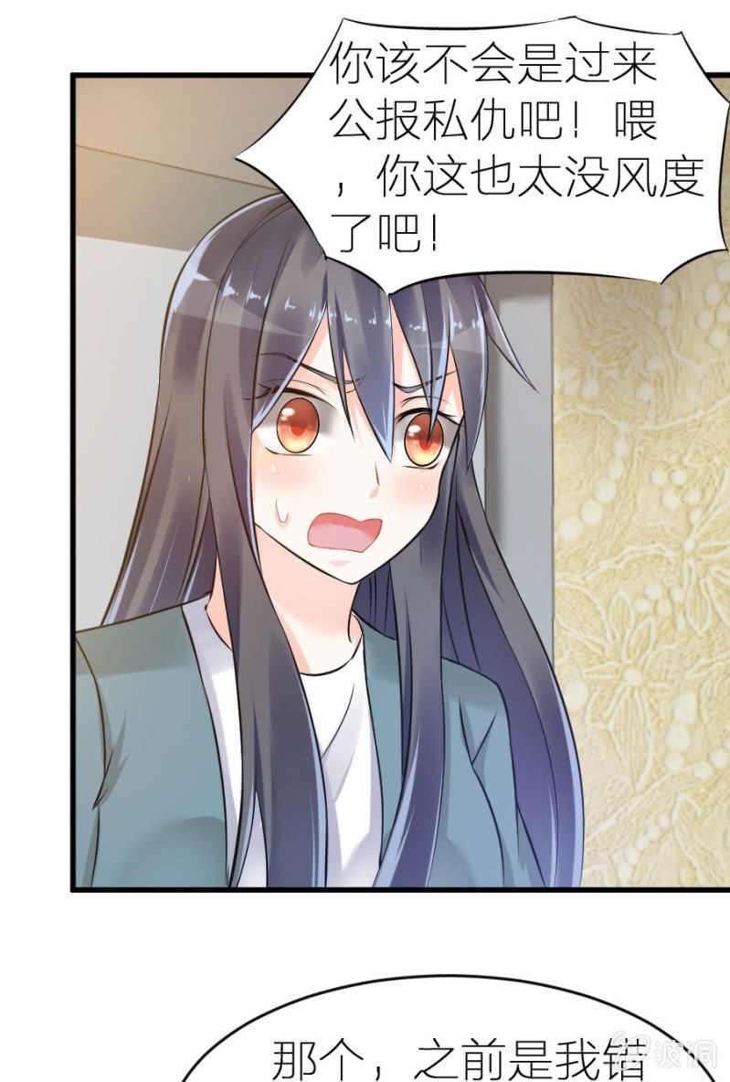 星恋之霸王条约韩漫全集-第7话 不速之客无删减无遮挡章节图片 