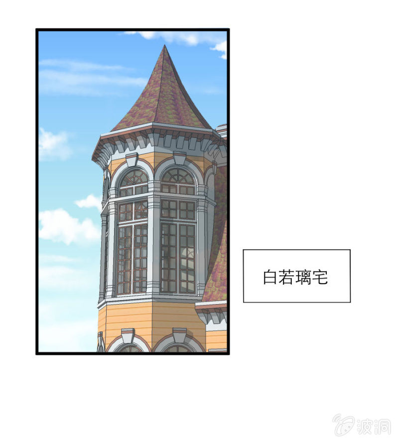 星恋之霸王条约韩漫全集-第7话 不速之客无删减无遮挡章节图片 