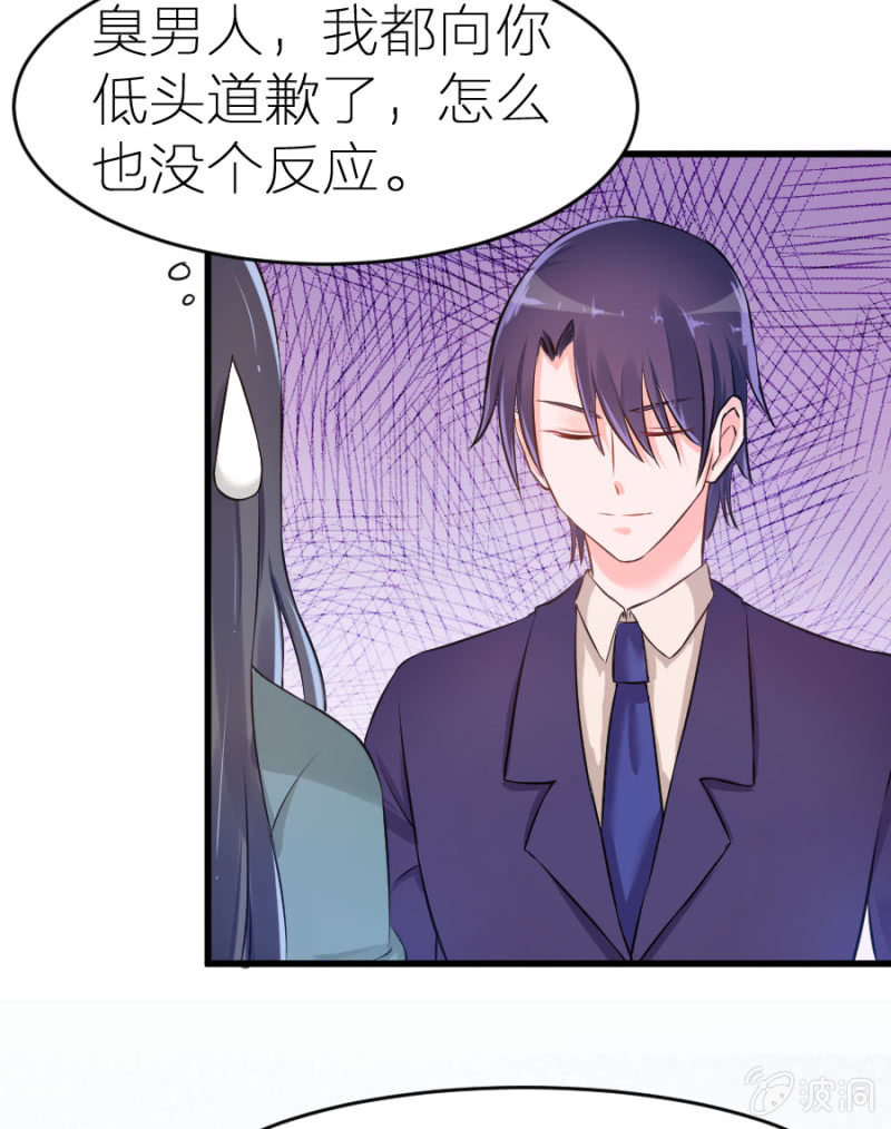 星恋之霸王条约韩漫全集-第7话 不速之客无删减无遮挡章节图片 