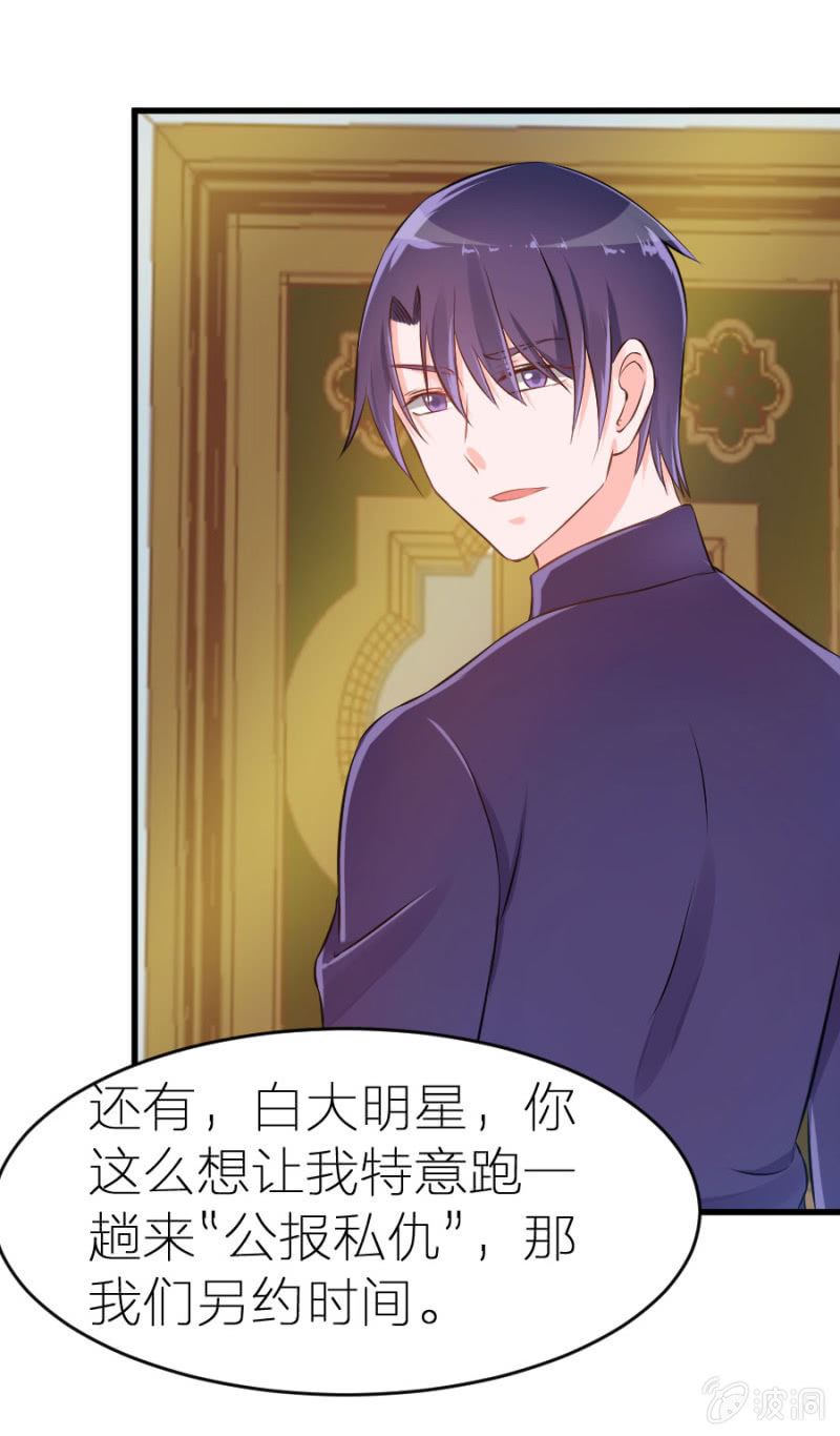 星恋之霸王条约韩漫全集-第7话 不速之客无删减无遮挡章节图片 