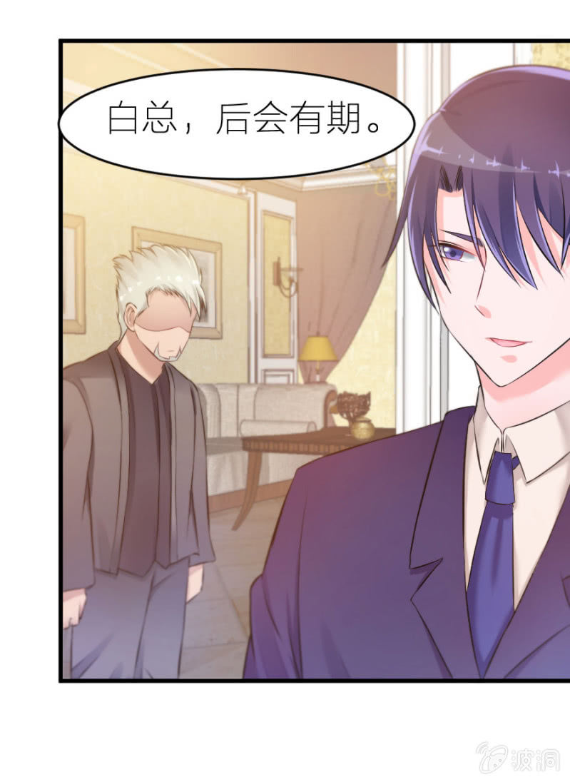 星恋之霸王条约韩漫全集-第7话 不速之客无删减无遮挡章节图片 