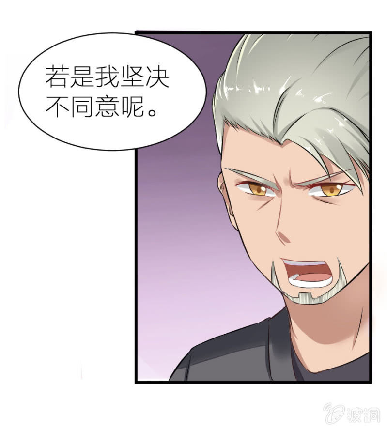 星恋之霸王条约韩漫全集-第7话 不速之客无删减无遮挡章节图片 