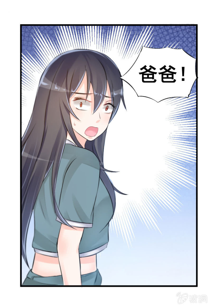 星恋之霸王条约韩漫全集-第7话 不速之客无删减无遮挡章节图片 